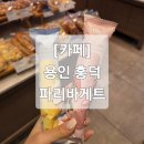파리바게뜨 흥덕휴먼시아점