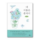 춘덕 이미지