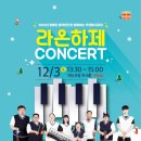 라온하제(즐거운 내일) 이미지