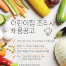 국공립 유보라 어린이집