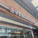 두릉 | 논현동 한식 맛집 :: 두릉도원 북촌 순두부, 해물순두부 먹은 후기!