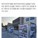 충주를 찍다 CCS 충북방송 보도자료 및 충주공보뉴스 이미지