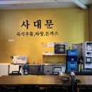 사대문 우동 짜장 이미지