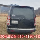 여주차키 섬강 랜드로버 디스커버리 잠긴 차문 개방 원주 문막 부론면 열쇠