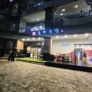 동탄 횟집 동탄북광장 회식하기 좋은 동해수산