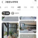 주차장온누리약국 이미지