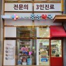 밝은중앙약국 이미지