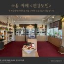 편강도원부산