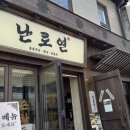 남영목재