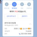 로이드밤효성점 | 기분전환으로 좋은 미용실 " 로이드 밤 효성점 "에서 고급스러운 염색 후기