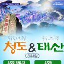 (주)태산투어