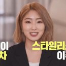 유느님 수트핏 만드는 스타일리스트의 하루(유재석과 전화 통화) 이미지