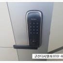 크린토피아 군산내흥LH 7단지점 | #군산보조키 #내흥동열쇠 내흥동 군산내흥7단지LH아파트 디지털 번호키 도어락 보조키 출장설치 시공 수리.