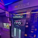 서울대전자담배, 전담GATE 서울대샤로수길점 방문 후기