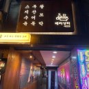 배씨상회 서면점 이미지