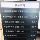 복호두 - 군포시 산본로323번길 26-26 | 복호두