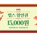 빕스판교점 이미지