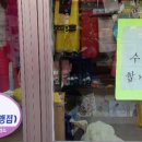 진선미옷수선 - 창원시 마산합포구 동서북8길 10-5 | 진선미옷수선