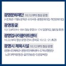 광명 국민체육센터 다목적 체육관 이미지