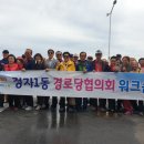 우정 경로당 이미지