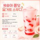 메가엠지씨커피수원연무 | 메가커피 여름 신메뉴 총정리｜오싹오싹 엠지씨네...요거트 스무디·초당옥수수 프라페ㅣ실제 구매후기