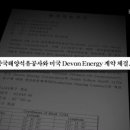 황해석유