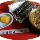 맘김밥천국 이미지