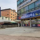 합동공인중개사사무소 이미지