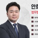 법무법인나침반