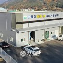 인제군 고품질 벌꿀종합가공센터 참뉴스