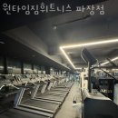 원타임짐 휘트니스 파장점 이미지