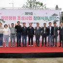 작은정원 이미지