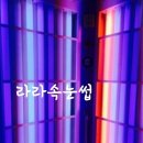 파워탠 이미지