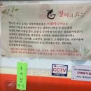 사선대풍천장어 이미지