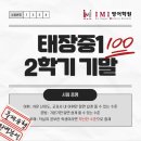 아이엠아이영어학원