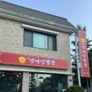 속초양자강