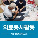 돌산한의원 이미지