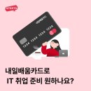 [2025년 상반기]쏘잉아트(심화) | 내일배움카드 신청방법, 사용처, 활용법까지 완벽 가이드 (2025 최신)