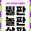 홍성현의 초벌비 <수호신 골매기> 이미지