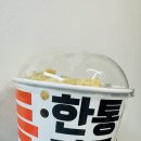 롯데마트 가성비 좋은 9900원 알찬 온가족 한통가득 탕수육 맛 후기