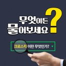 크로스킥 운동센터 이미지