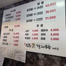 진퉁감자탕 이미지