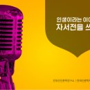 문학(인생 자서전 쓰기) 이미지