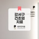 강서구건초염 한방으로 손목 통증 치료하세요 이미지