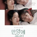 ​아산 CGV 리클라이너 <만약에 우리> 혼영 솔직 후기 (주차/매점 꿀팁 포함)