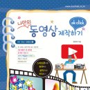 동영상 제작하기 이미지