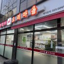 부엉이오리마을