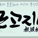 주(고려) 이미지