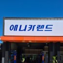 애니카랜드양덕점 이미지