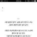 고통 총량의 법칙. 이미지